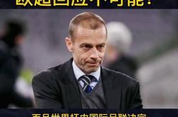 包含欧超杯转会期再迎强敌，纽约尼克斯官宣签约，主帅态度：底气十足，更衣室氛围转暖的词条九游电脑版