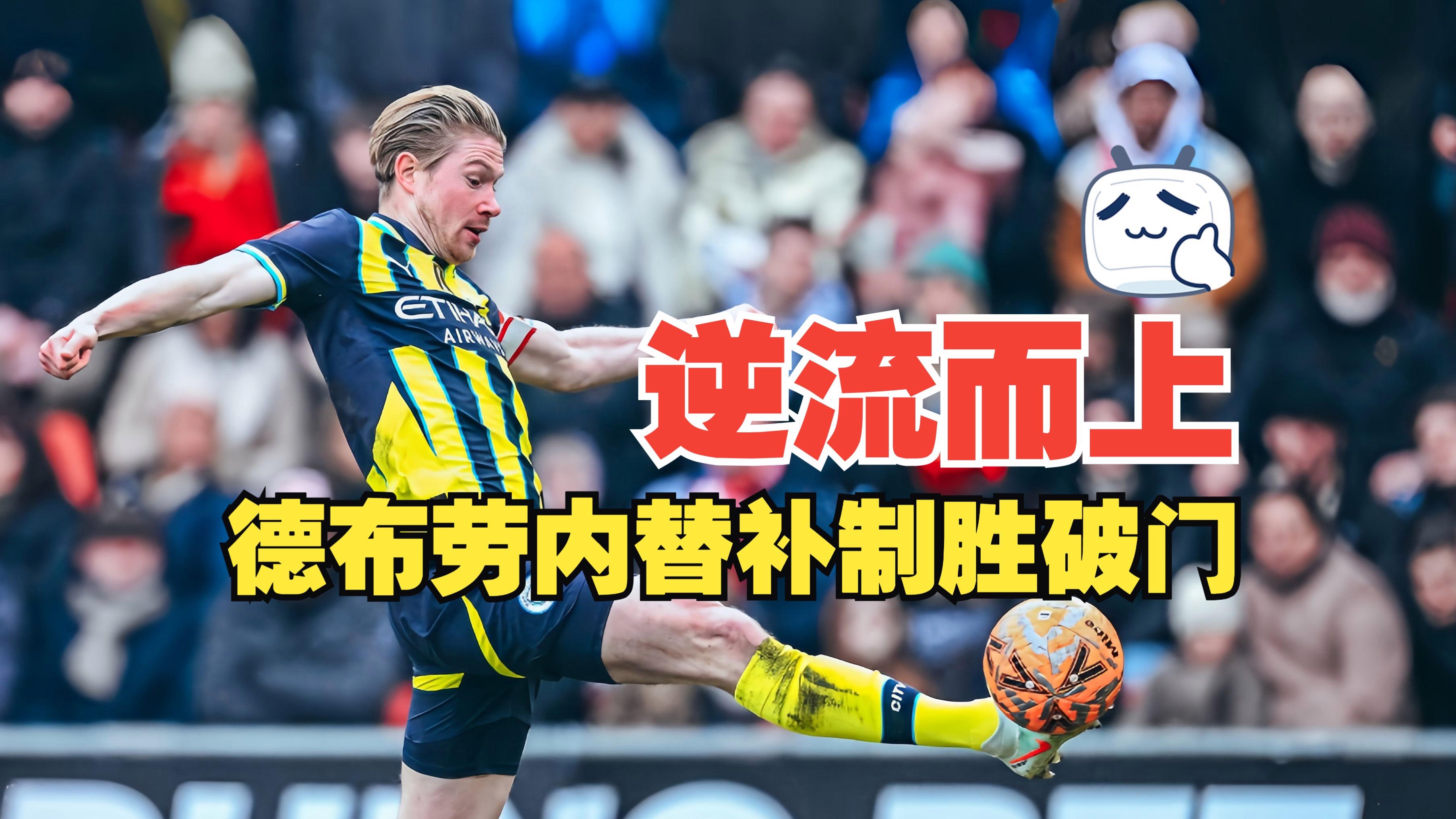 包含这也行？布莱顿加时末段回应争议多特蒙德外线爆发备战荷甲，Scout连续三场比赛得分超过大比分领先的词条